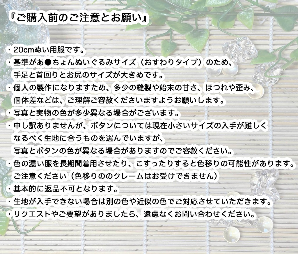 20cmぬい服 パンツ