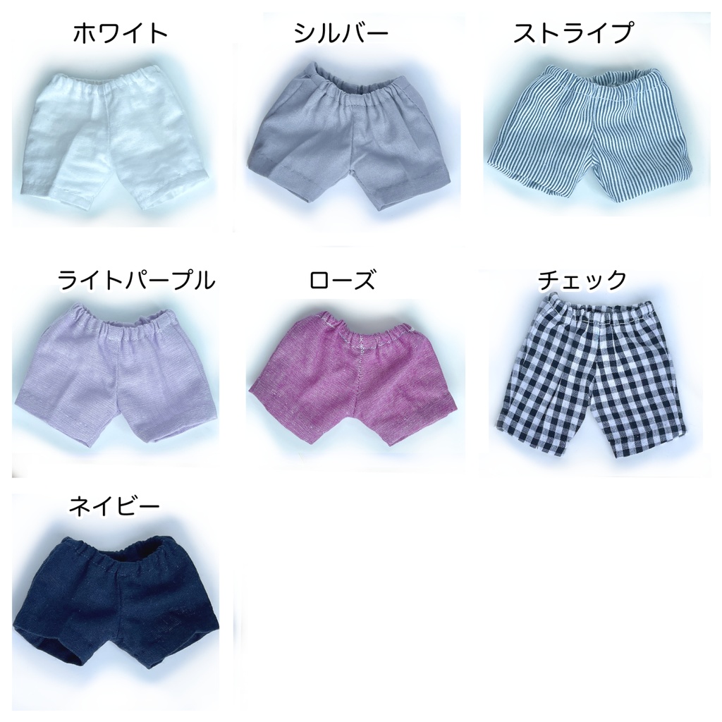 20cmぬい服 パンツ