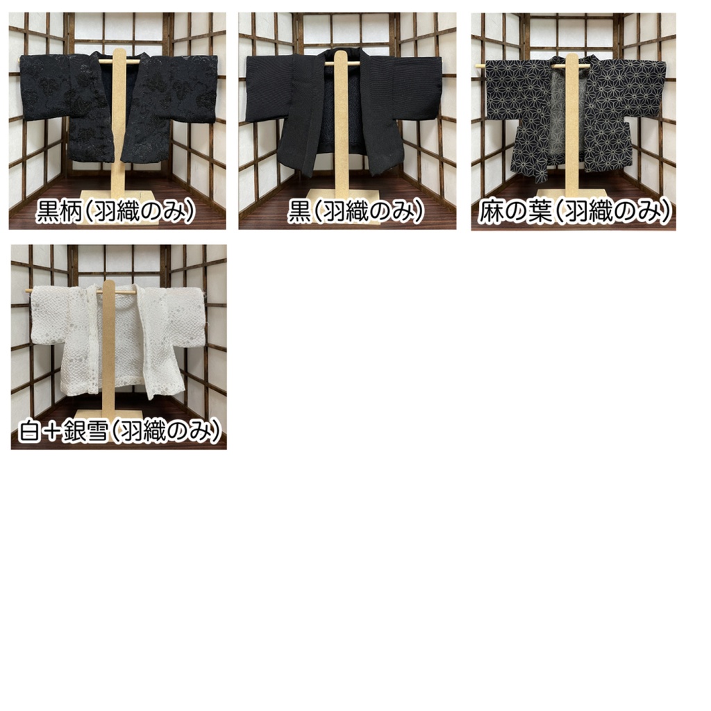 20cmぬい用和服セット