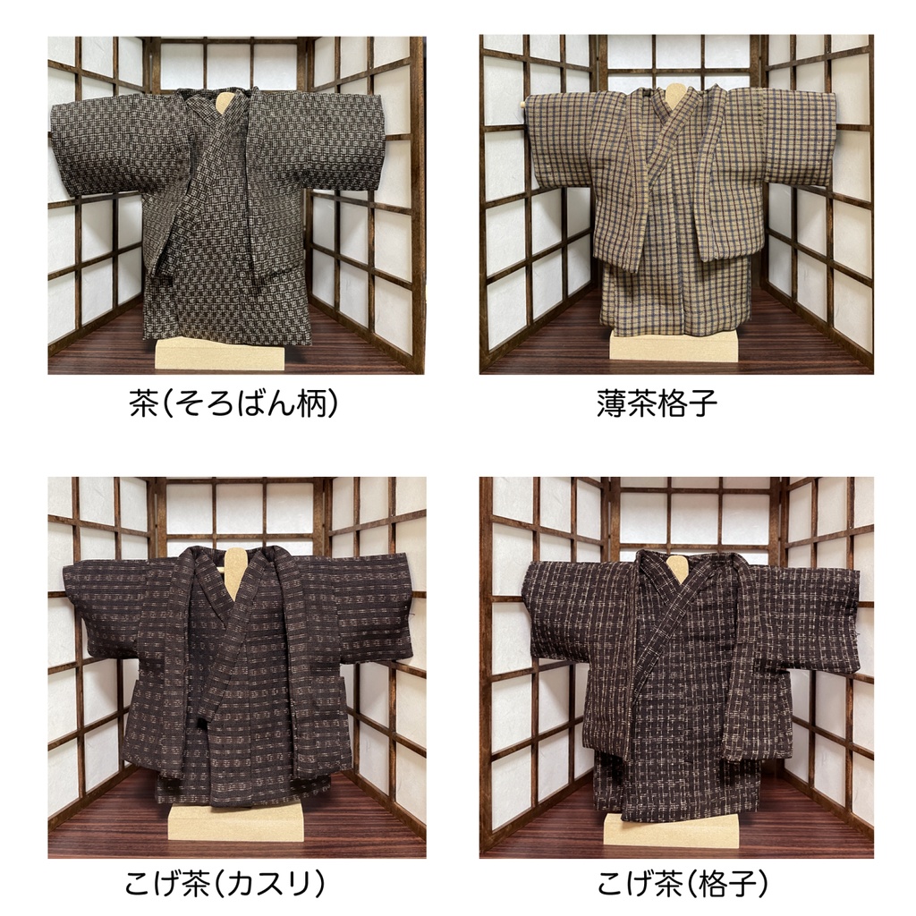 20cmぬい用和服セット