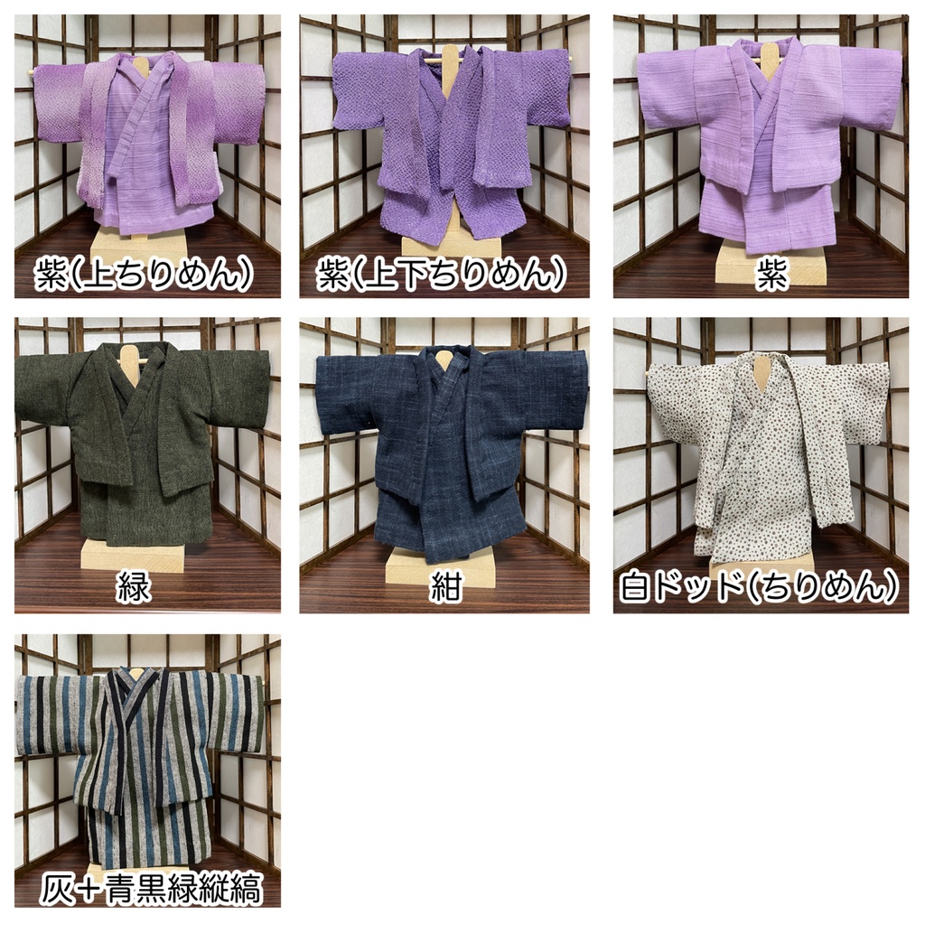 20cmぬい用和服セット