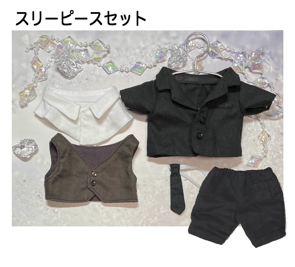 20cmぬい用スリーピースセット、スーツセット