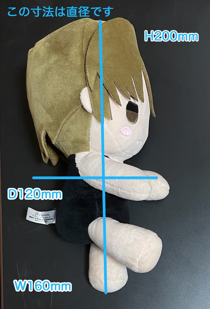 20cmぬいぐるみのサイズ詳細 - サルトリアしま - BOOTH