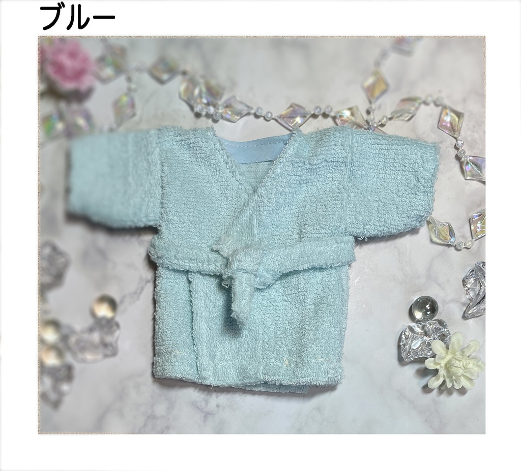 20cmぬい用バスローブ