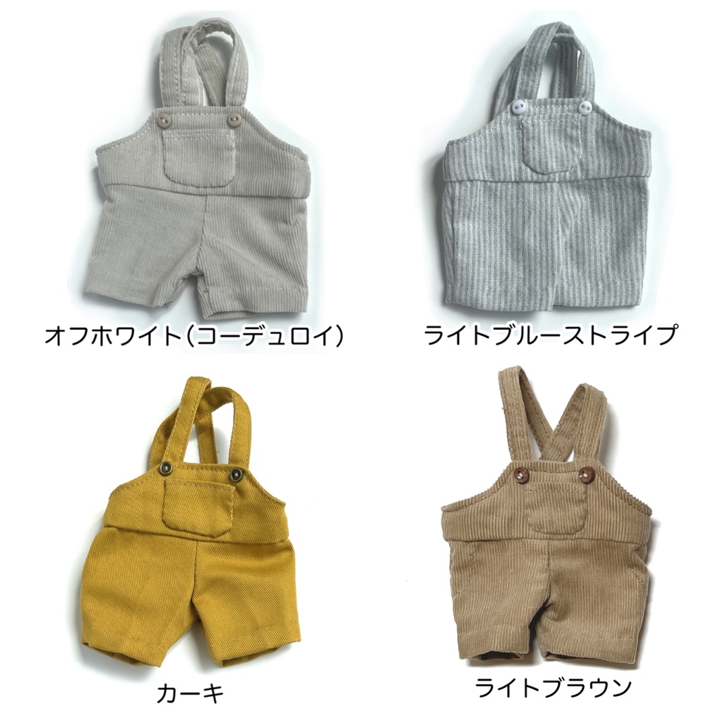 20cmぬい用サロペット