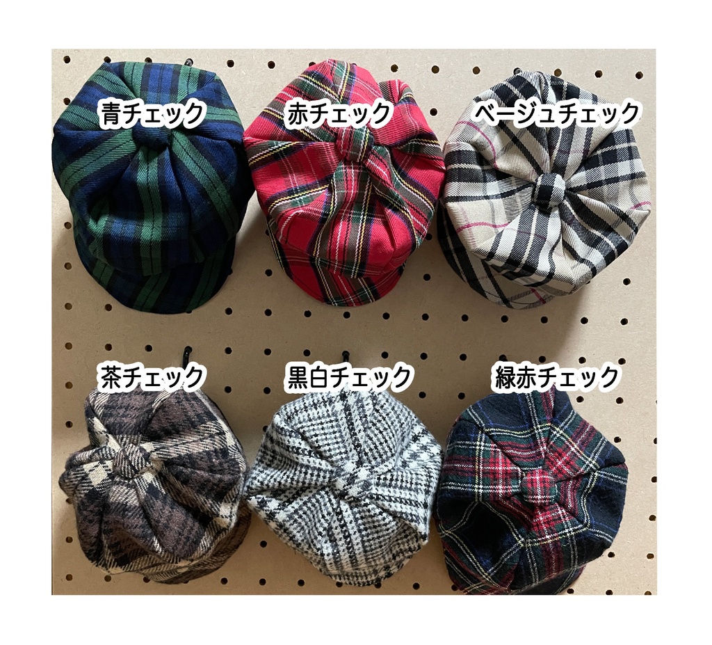 20cmぬい用キャスケット(帽子)