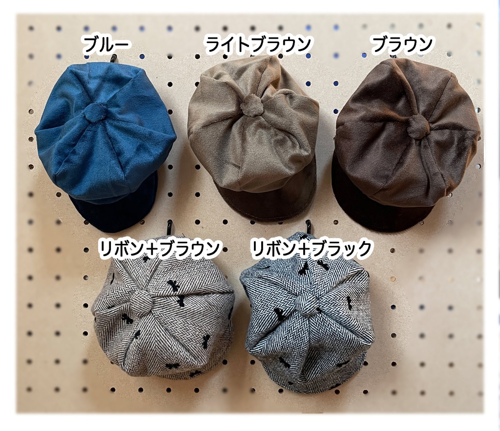 20cmぬい用キャスケット(帽子)