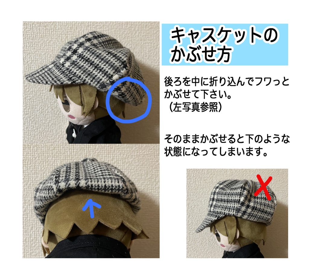 20cmぬい用キャスケット(帽子)