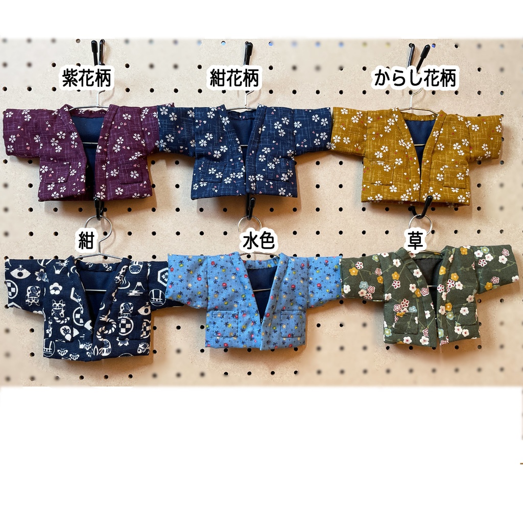 20cmぬい用半纏（はんてん）