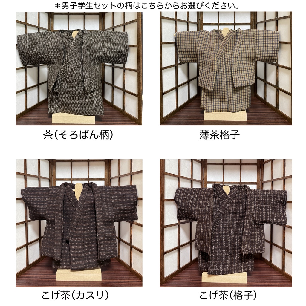 20cmぬい用 大正浪漫セット(受注品)