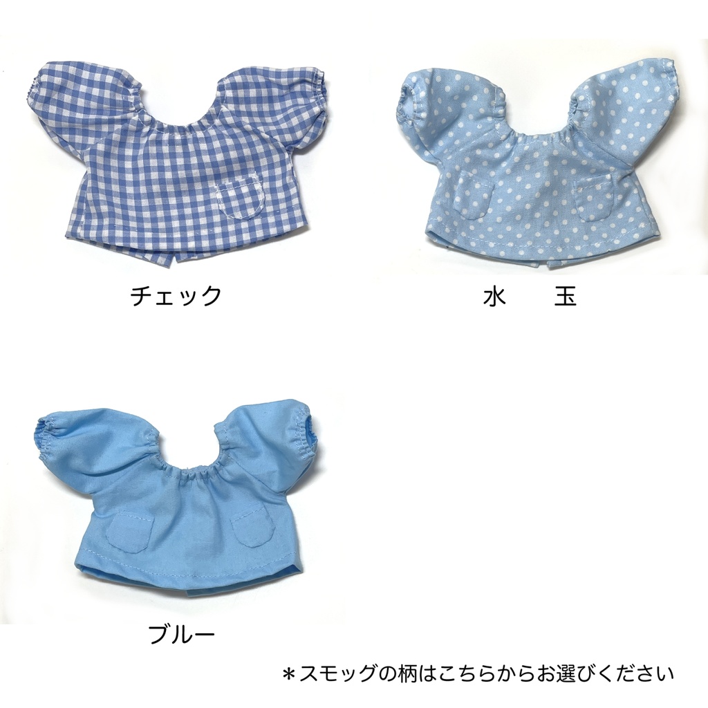 20cmぬい用 幼稚園服セット