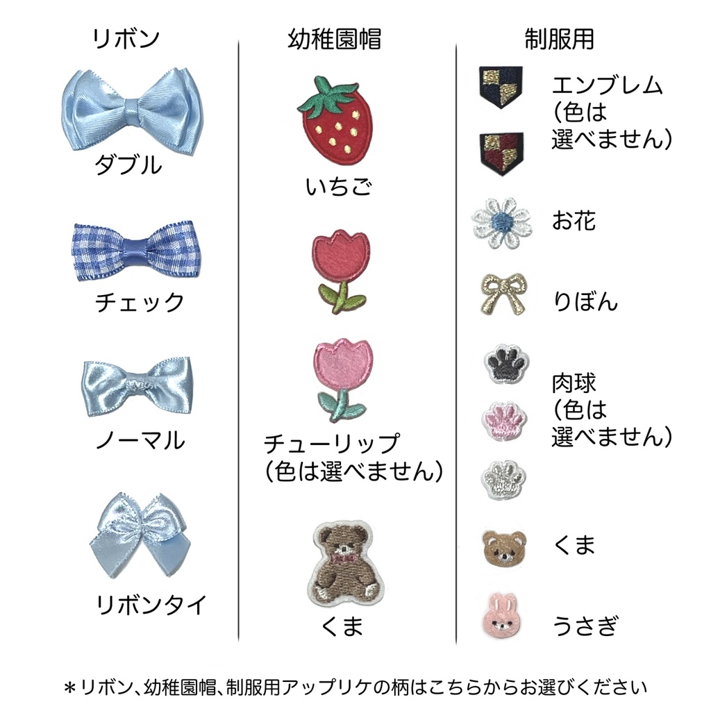 20cmぬい用 幼稚園服セット