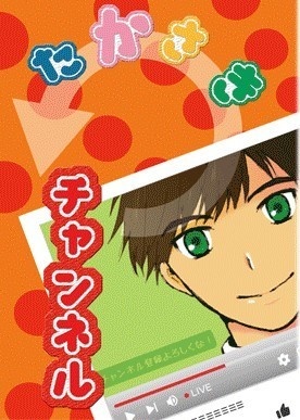 たかさきチャンネル