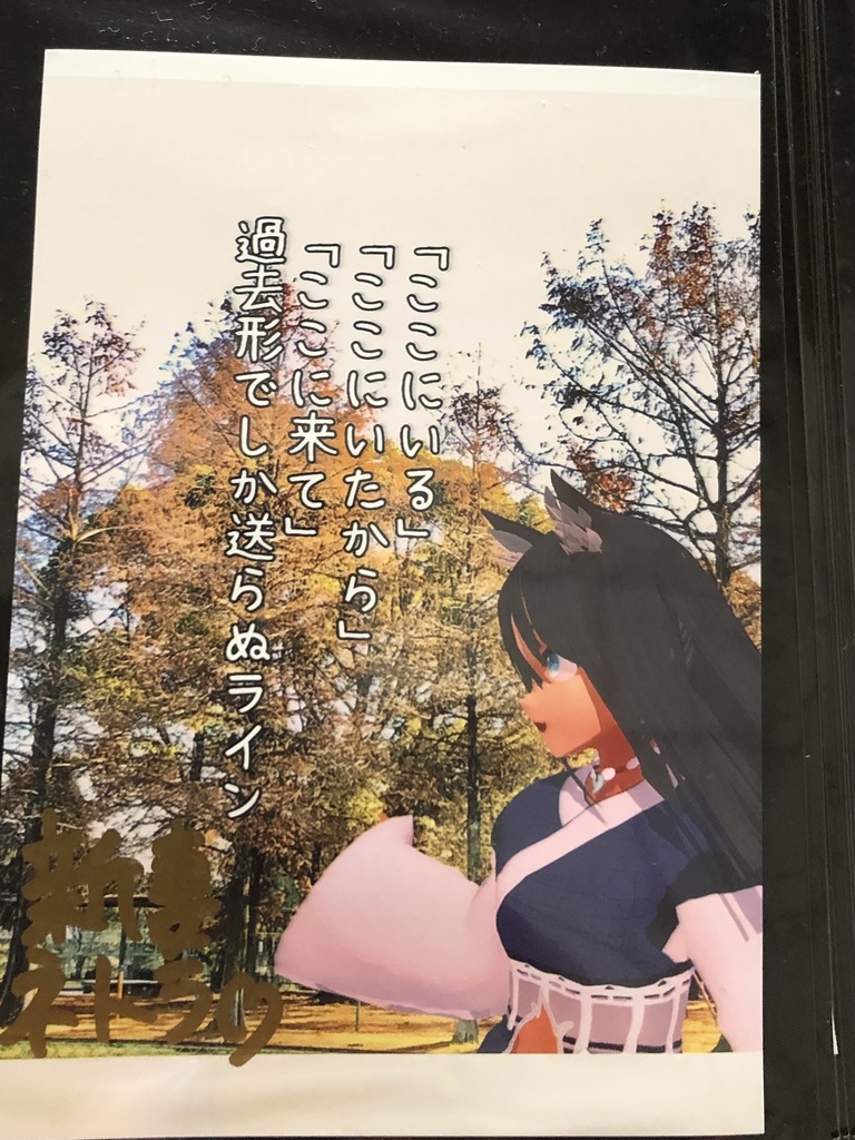 チェキ②