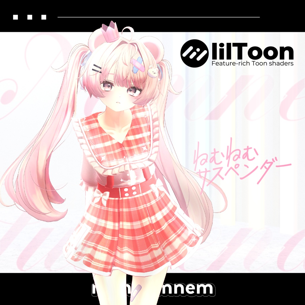 ねむねむサスペンダー【11アバター対応】