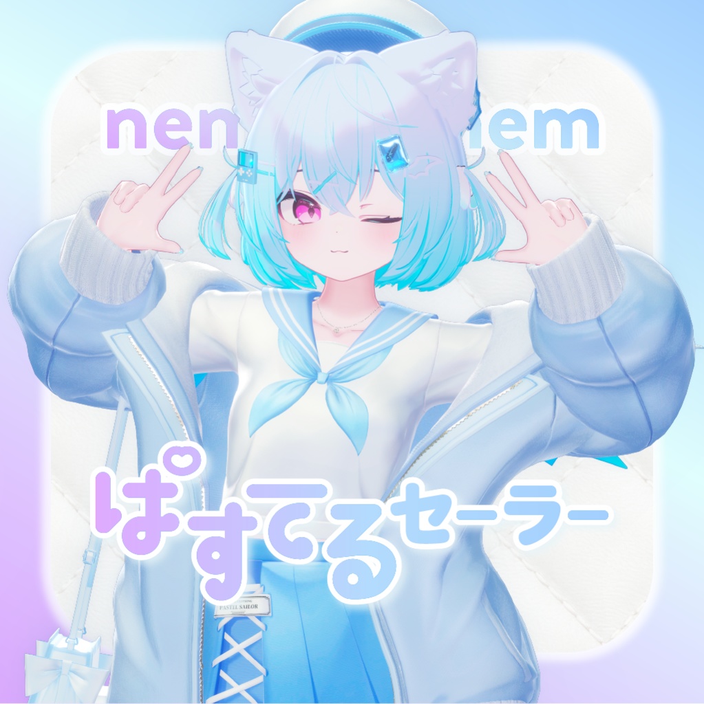 【SALE】ぱすてるセーラー【27アバター対応】