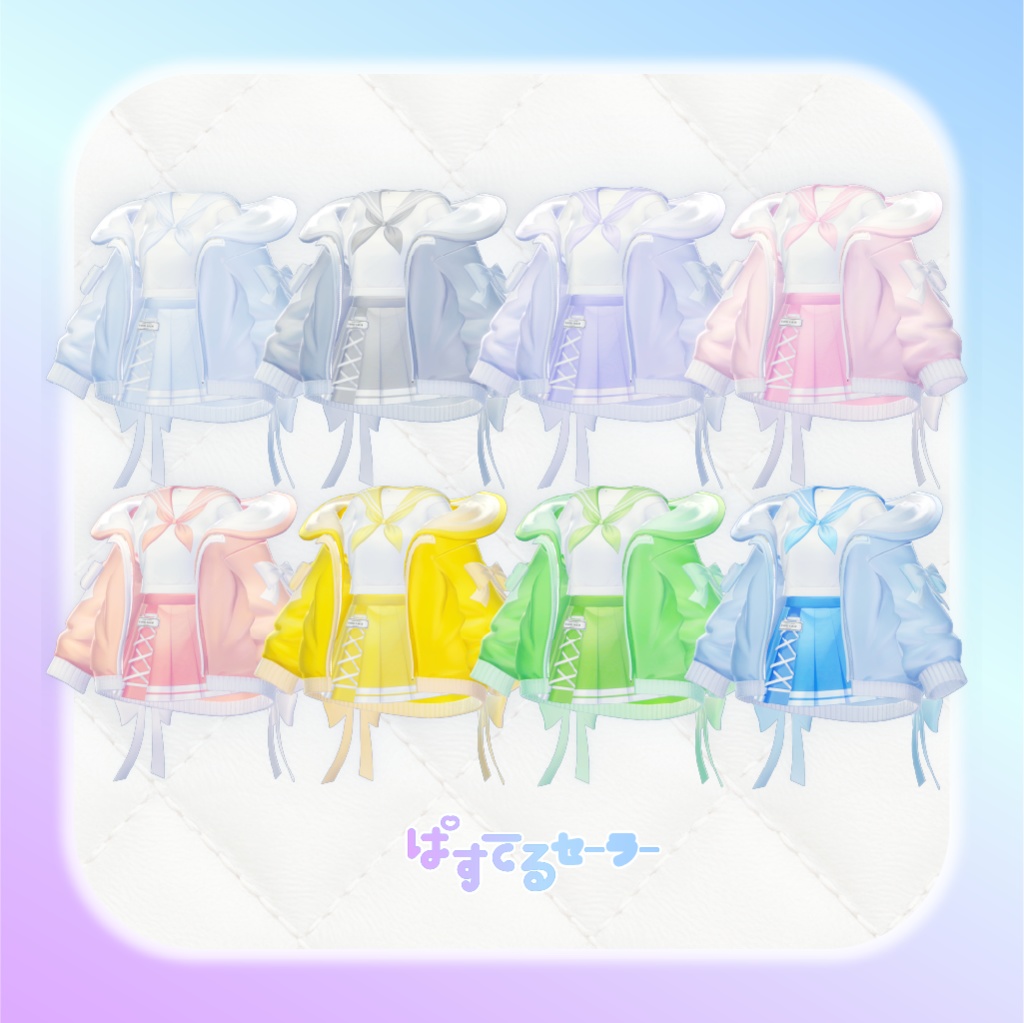 ぱすてるセーラー【34アバター対応】 - Pastel Sailor -