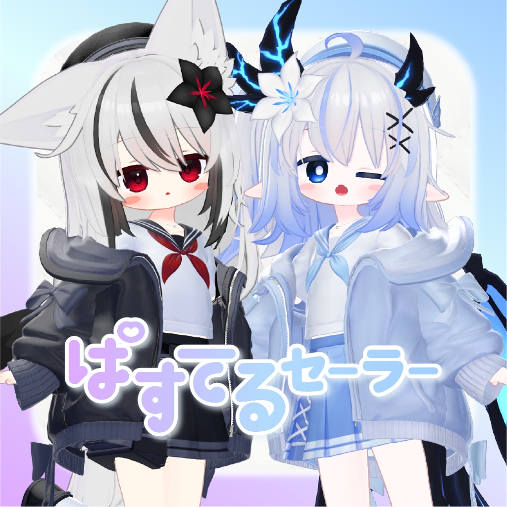 ぱすてるセーラー【34アバター対応】 - Pastel Sailor -