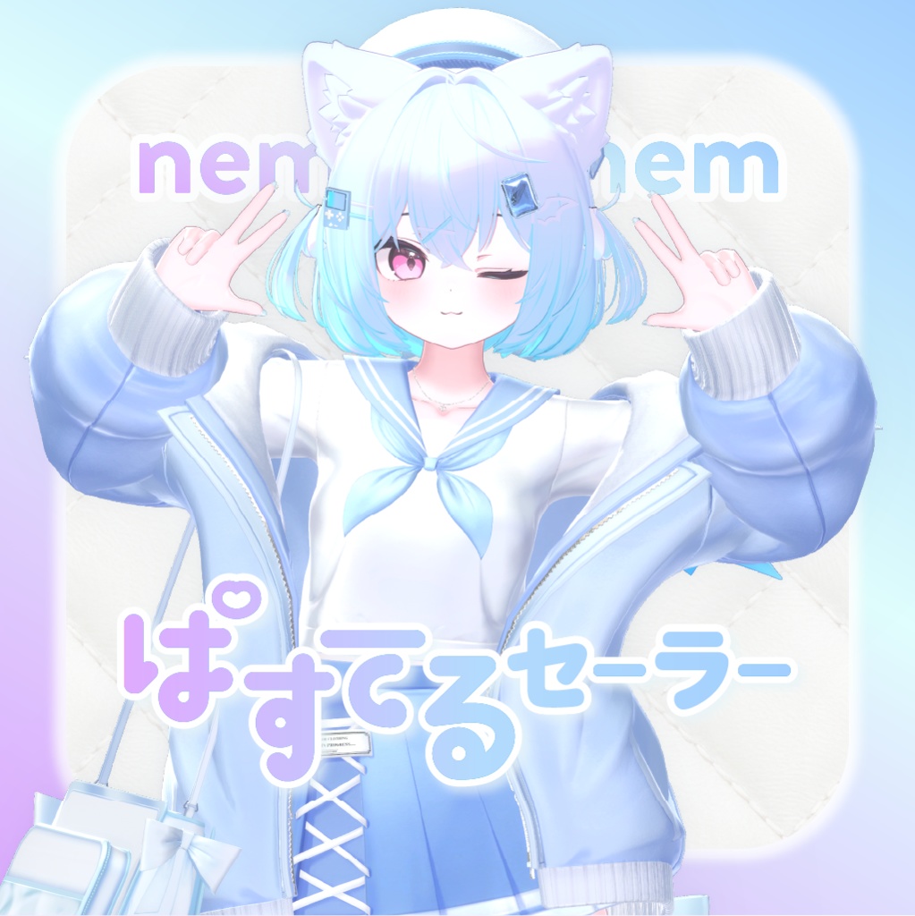 【5/30発売】ぱすてるセーラー【18アバター対応】