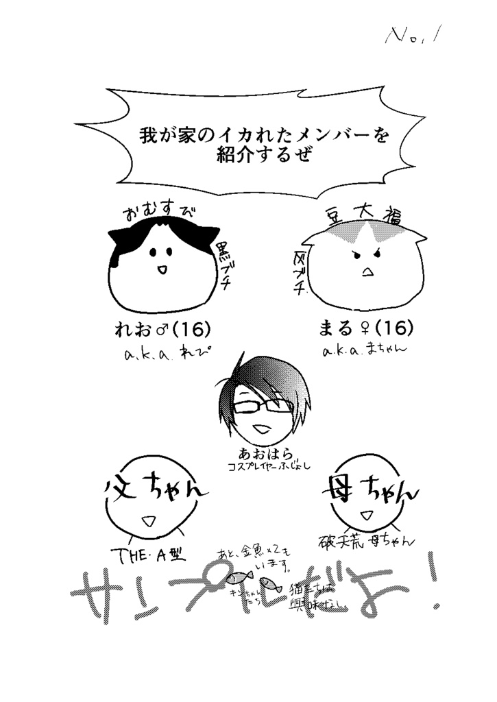 【おまけつき】ねことの生活発表会Vol.1