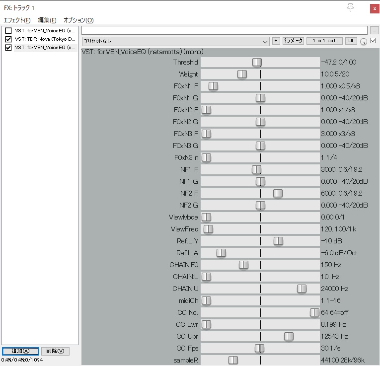 【VST】forMEN_VoiceEQ