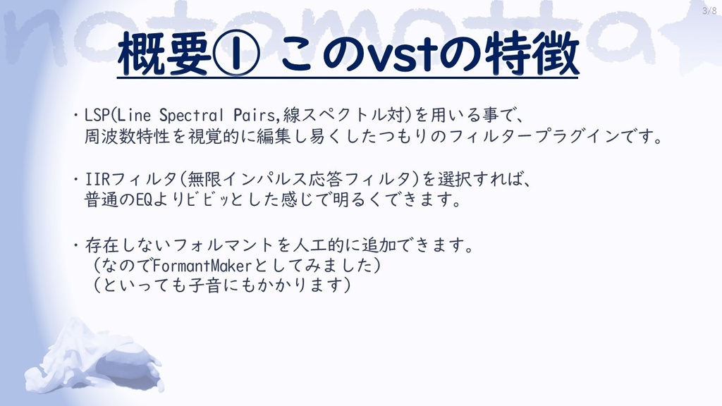 【VST】forMEN_FormantMaker