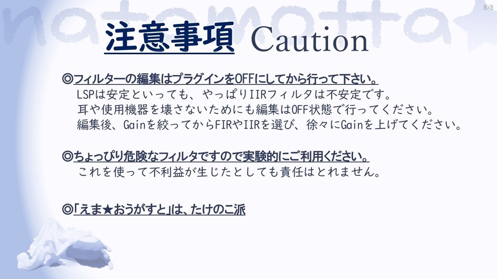 【VST】forMEN_FormantMaker