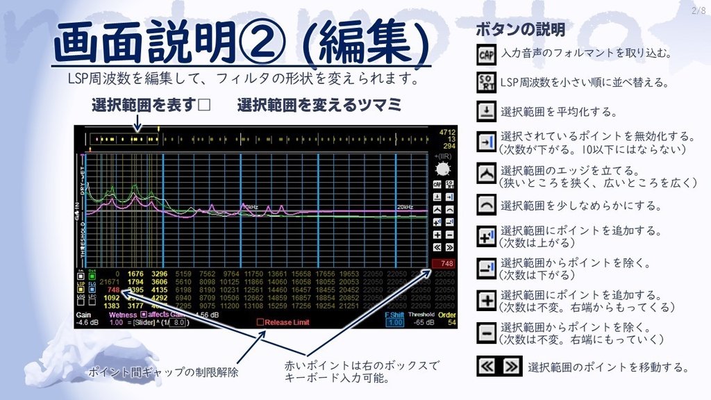 【VST】forMEN_FormantMaker