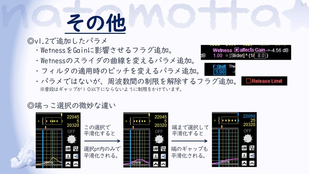 【VST】forMEN_FormantMaker