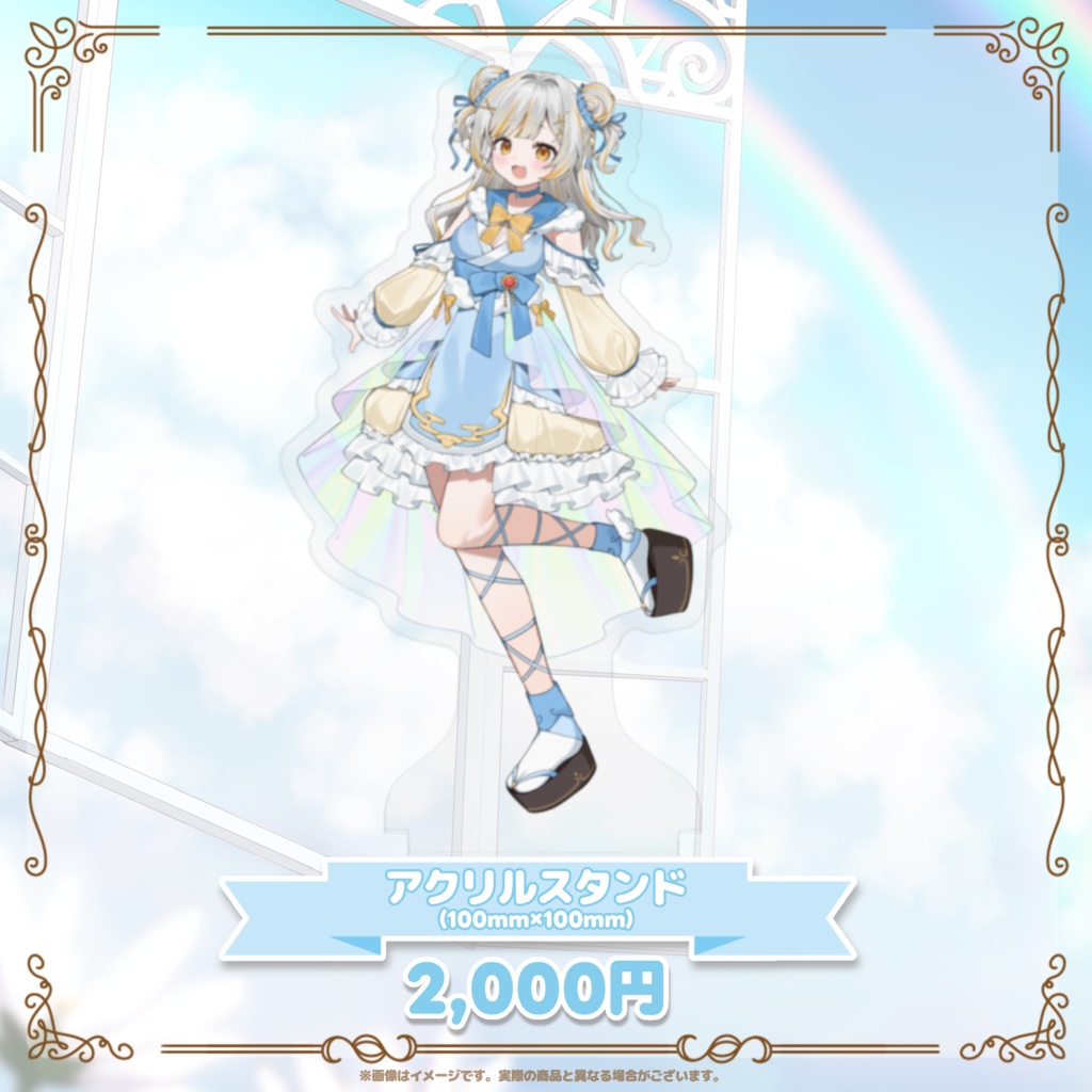 晴之千てるデビュー記念グッズ