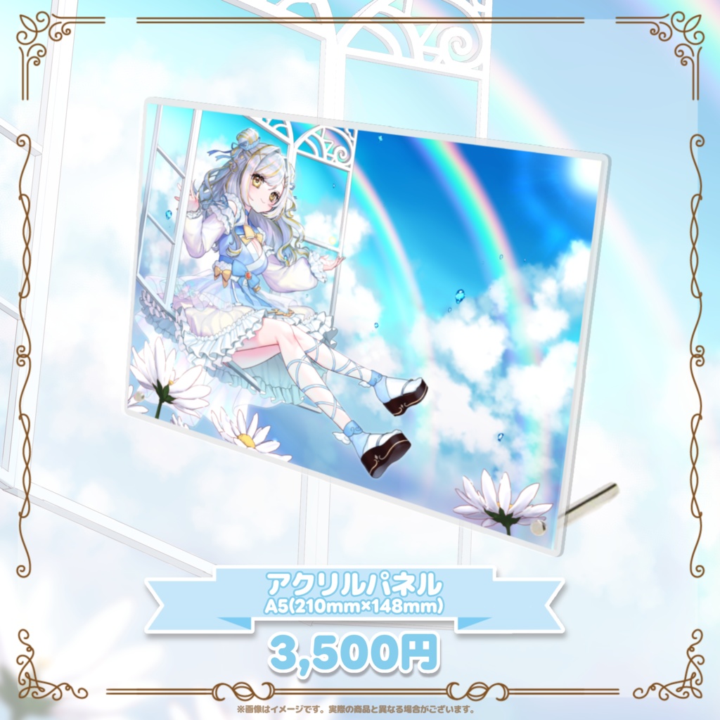 晴之千てるデビュー記念グッズ