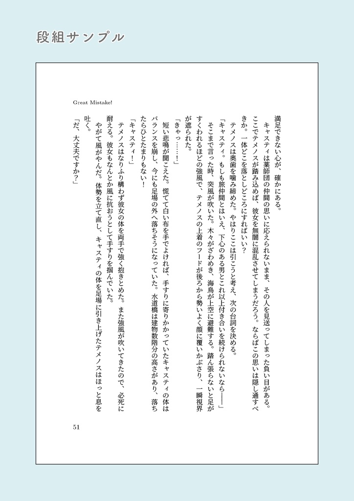 【オクトラ2】Great Mistake!【テメキャス】