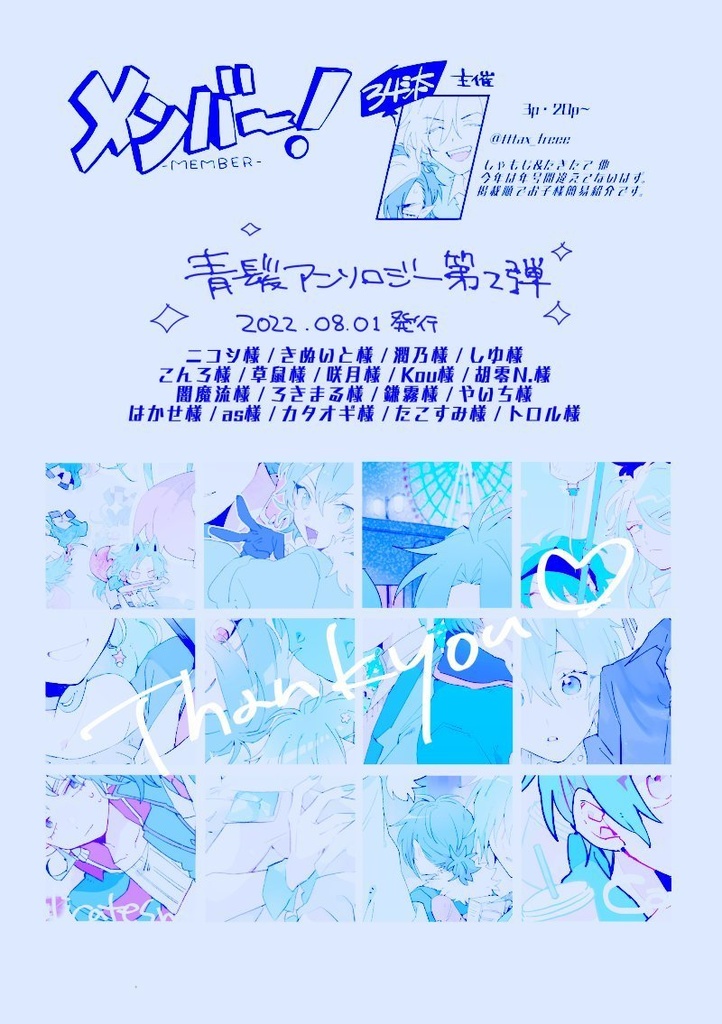 青々2