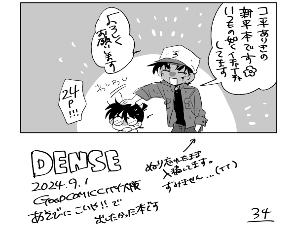 ギブアンドテイク