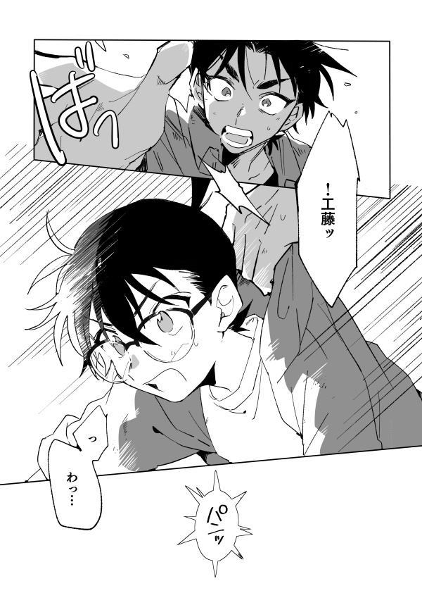 ギブアンドテイク