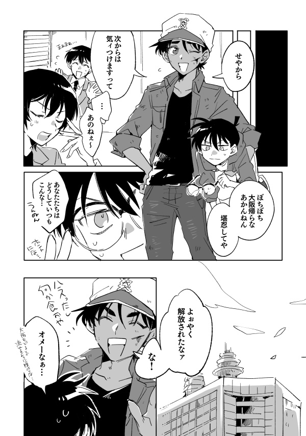 ギブアンドテイク