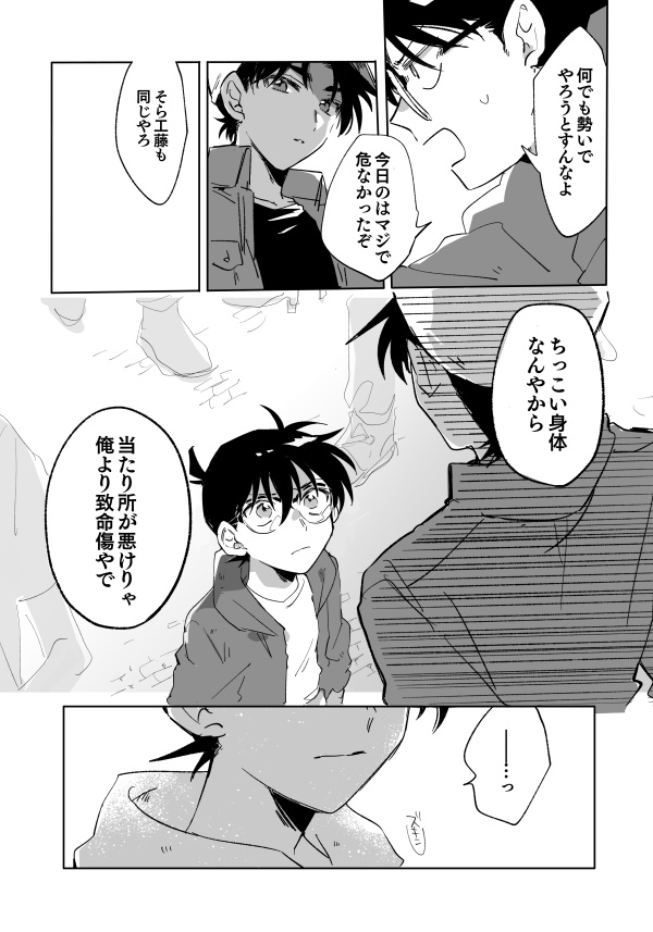 ギブアンドテイク