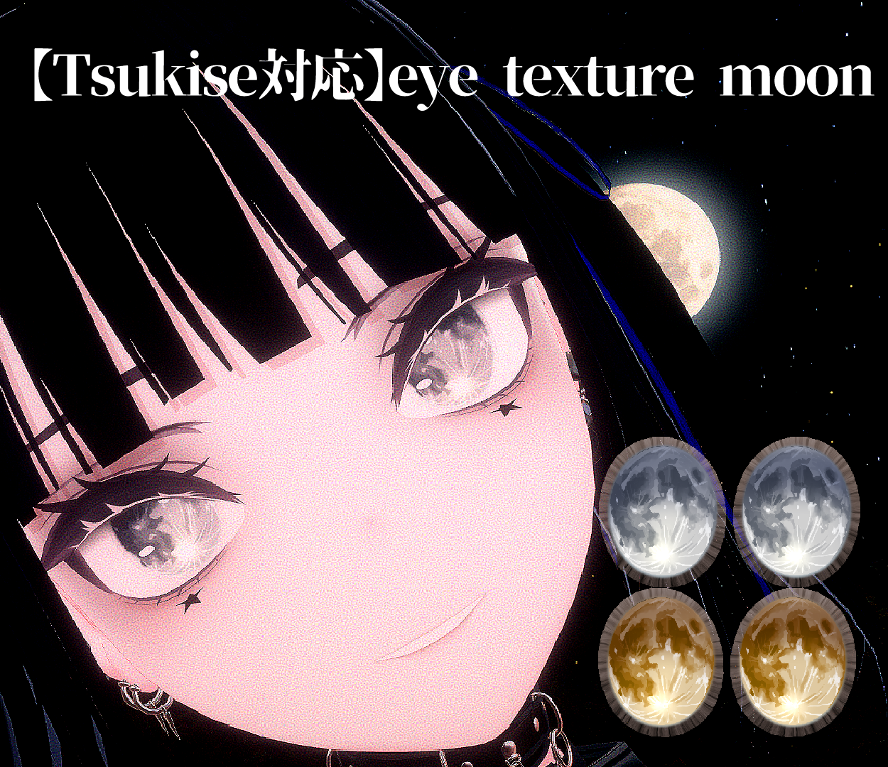 【Tsukise対応】eye texture moon