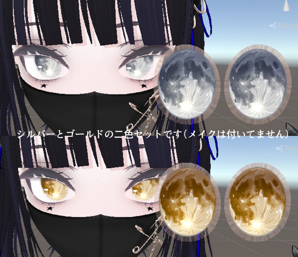 【Tsukise対応】eye texture moon