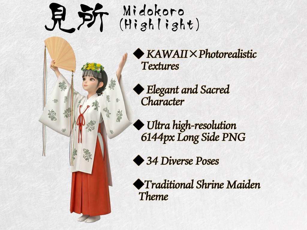 巫女姿のフィギュア風女性 クリップアート 34ポーズセット|6KサイズPNG,透過背景,神楽舞を含む素材