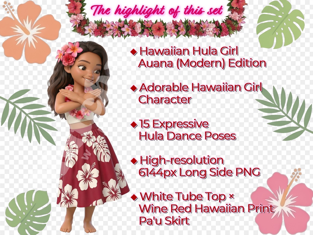 フラガール クリップアート アウアナエディション | 15枚PNG 透過背景 3Dフィギュアスタイル ハワイアンダンス