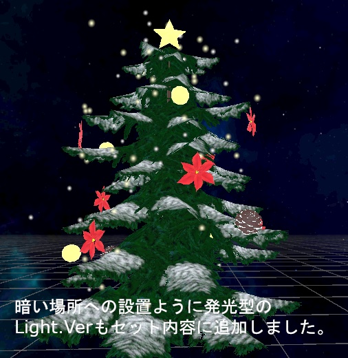 クリスマスツリー (Bg)