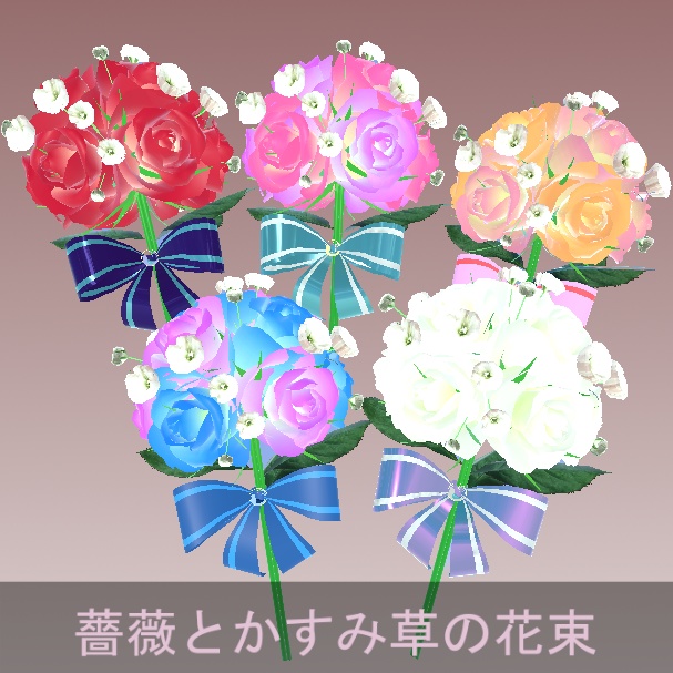 薔薇とかすみ草の花束