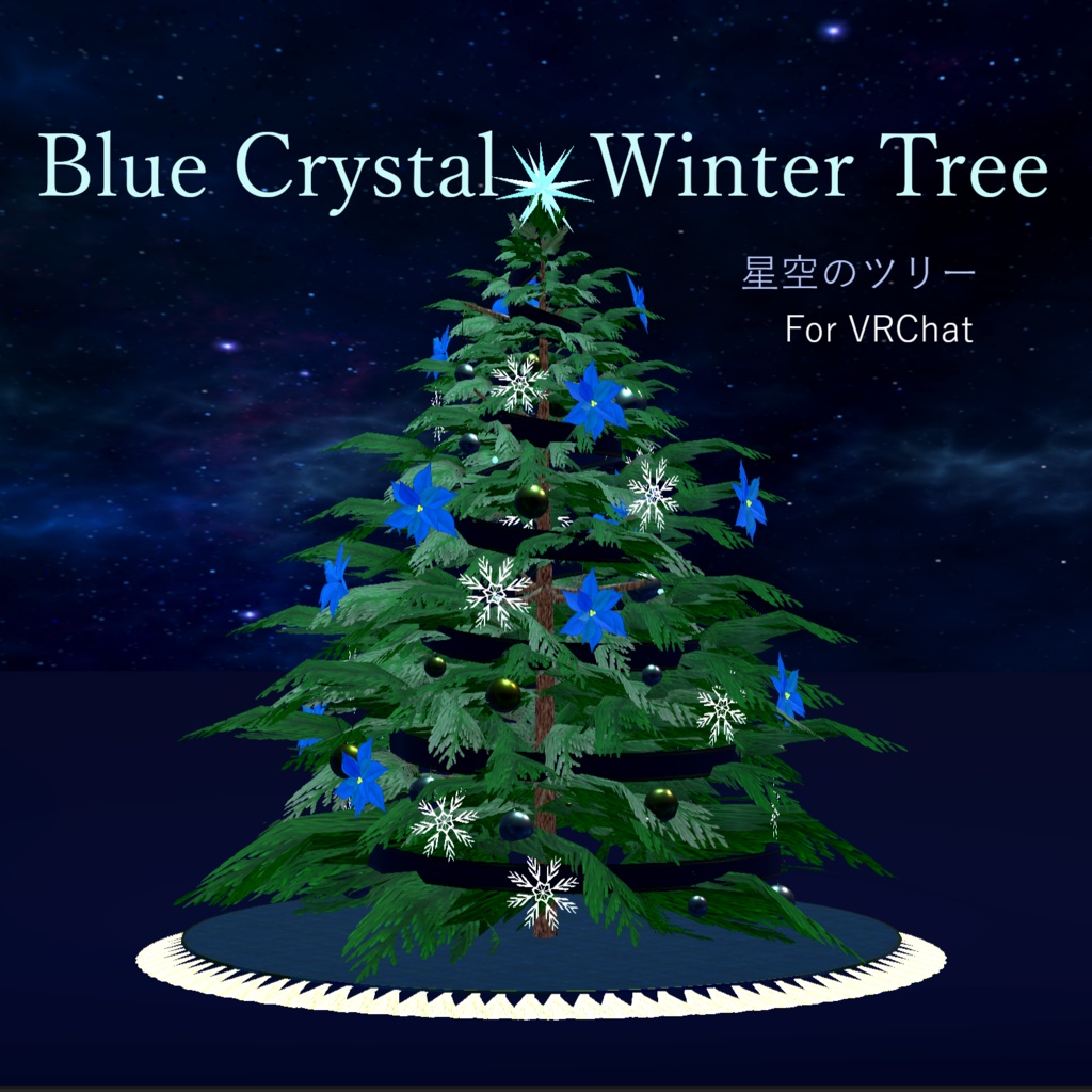 Blue Crystal Winter Tree (VRChat対応)