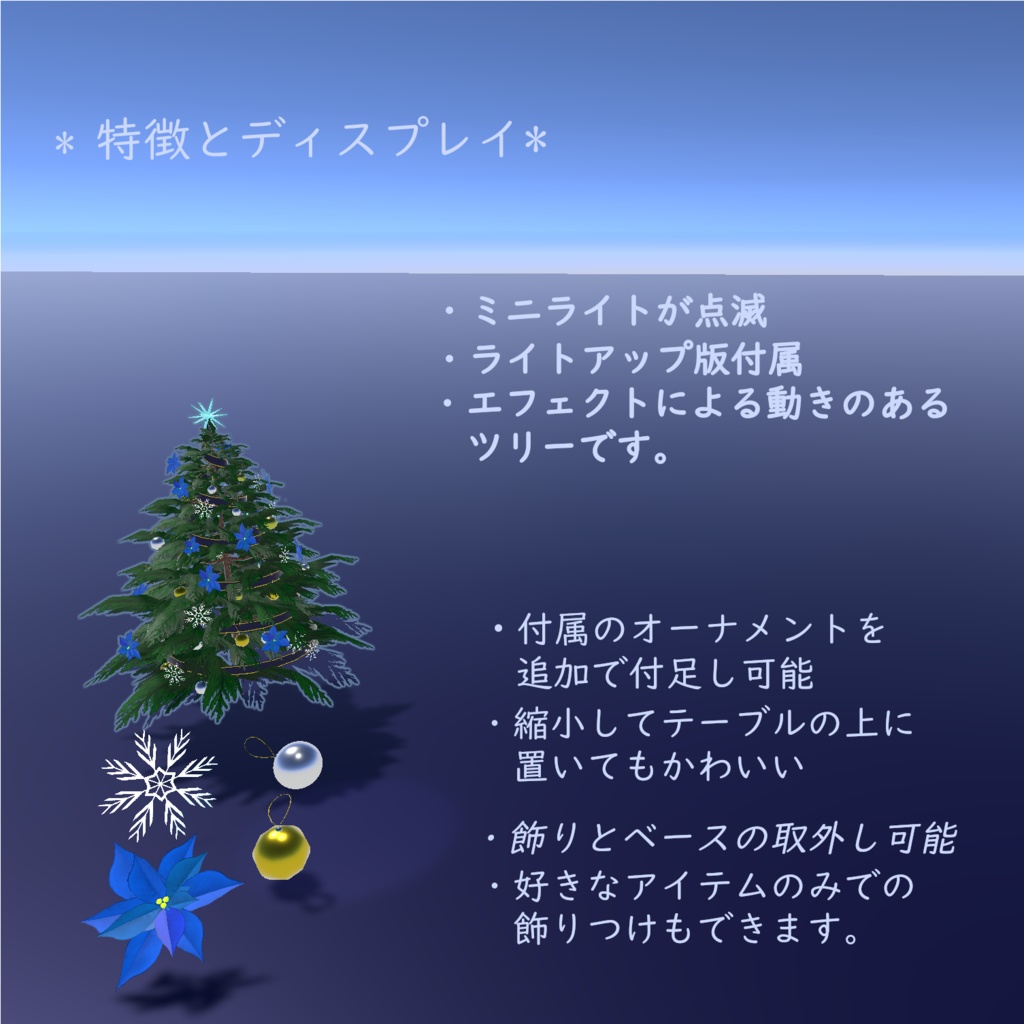 Blue Crystal Winter Tree (VRChat対応)