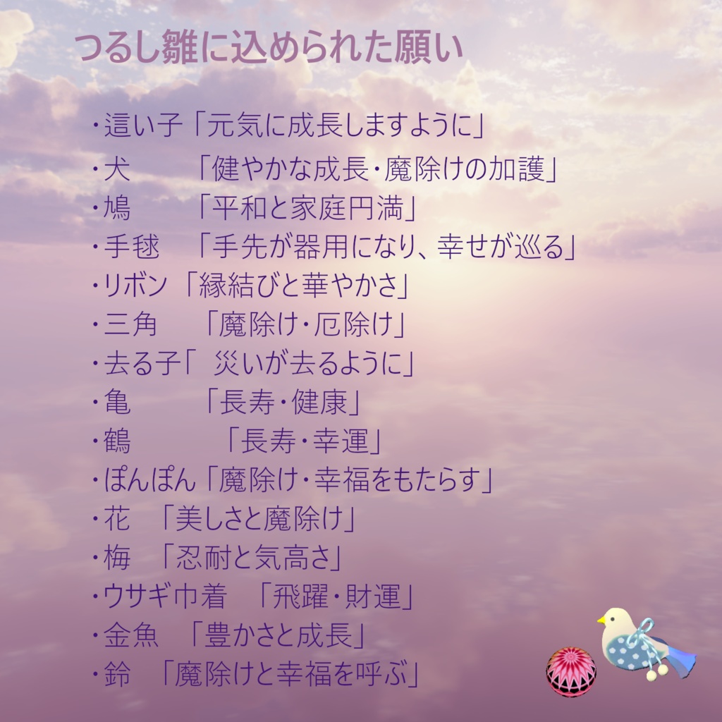 桃の節句 華やか「つるし雛」セット (回転&花舞あり)