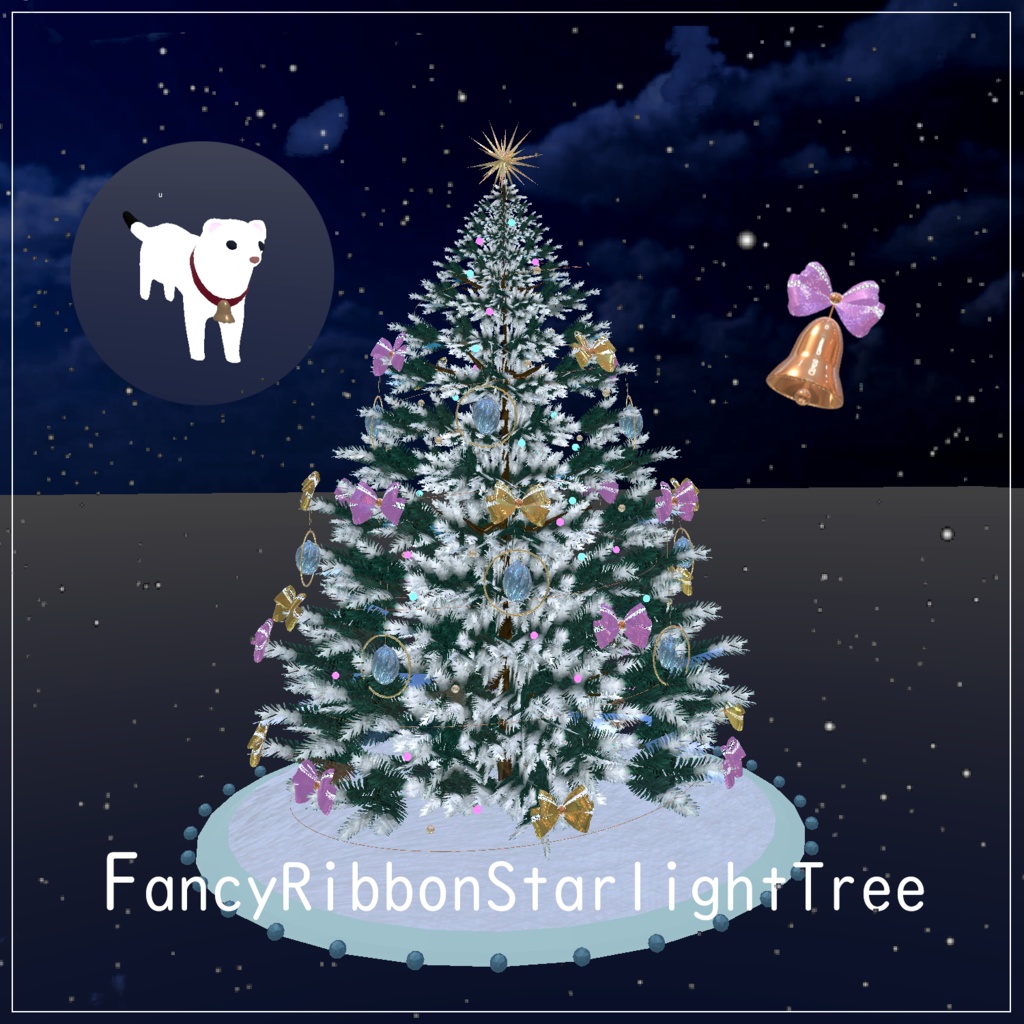 【歩くオコジョ・ベルイベント付】Fancy Ribbon Starlight Tree