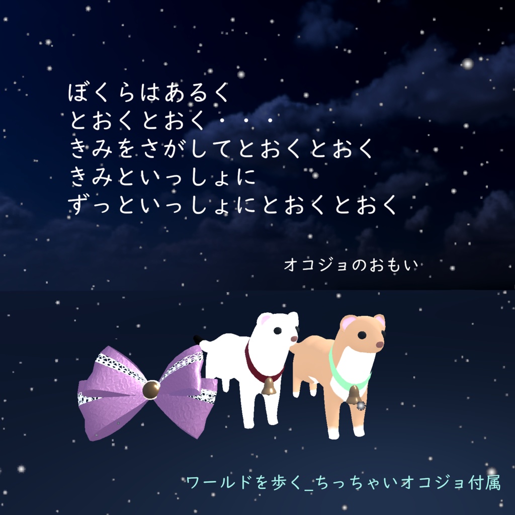 【歩くオコジョ・ベルイベント付】Fancy Ribbon Starlight Tree