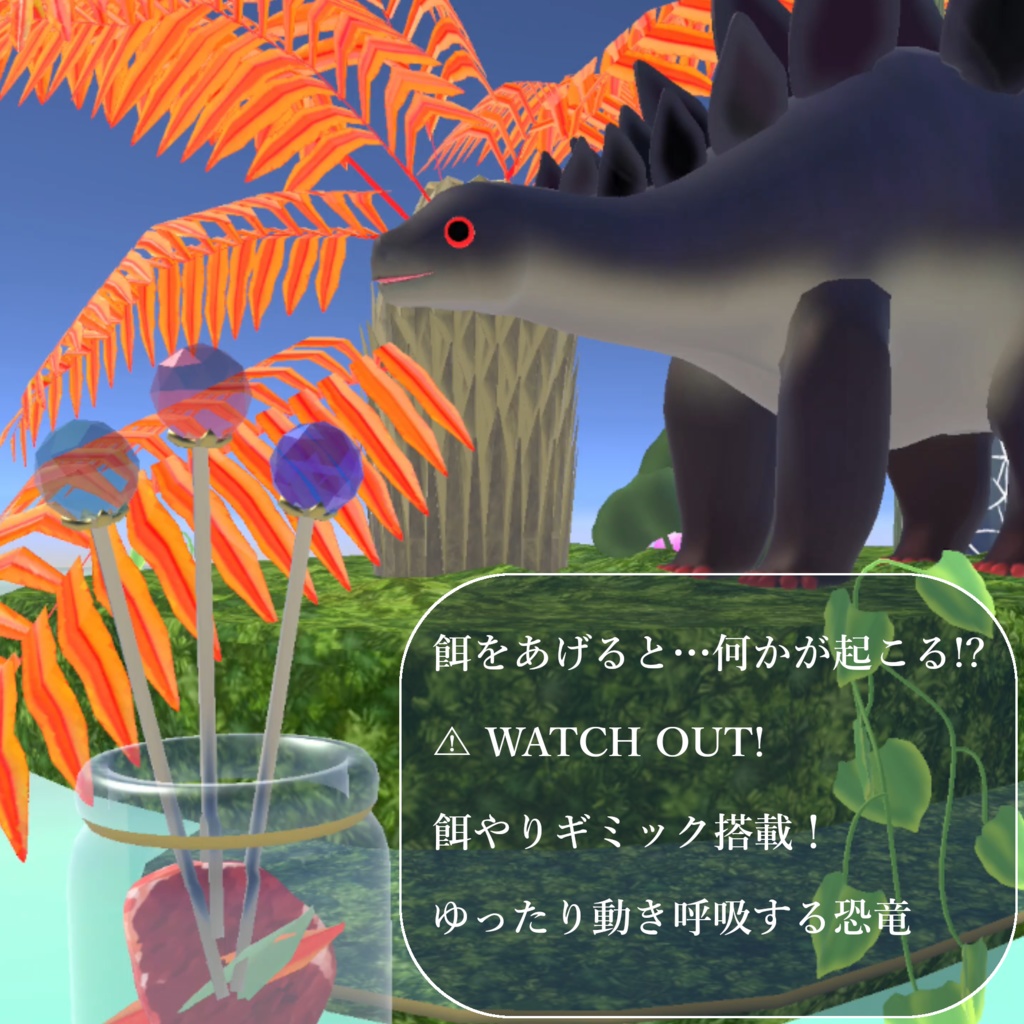 【動く!餌やりギミック付き】Neo Jurassic Garden