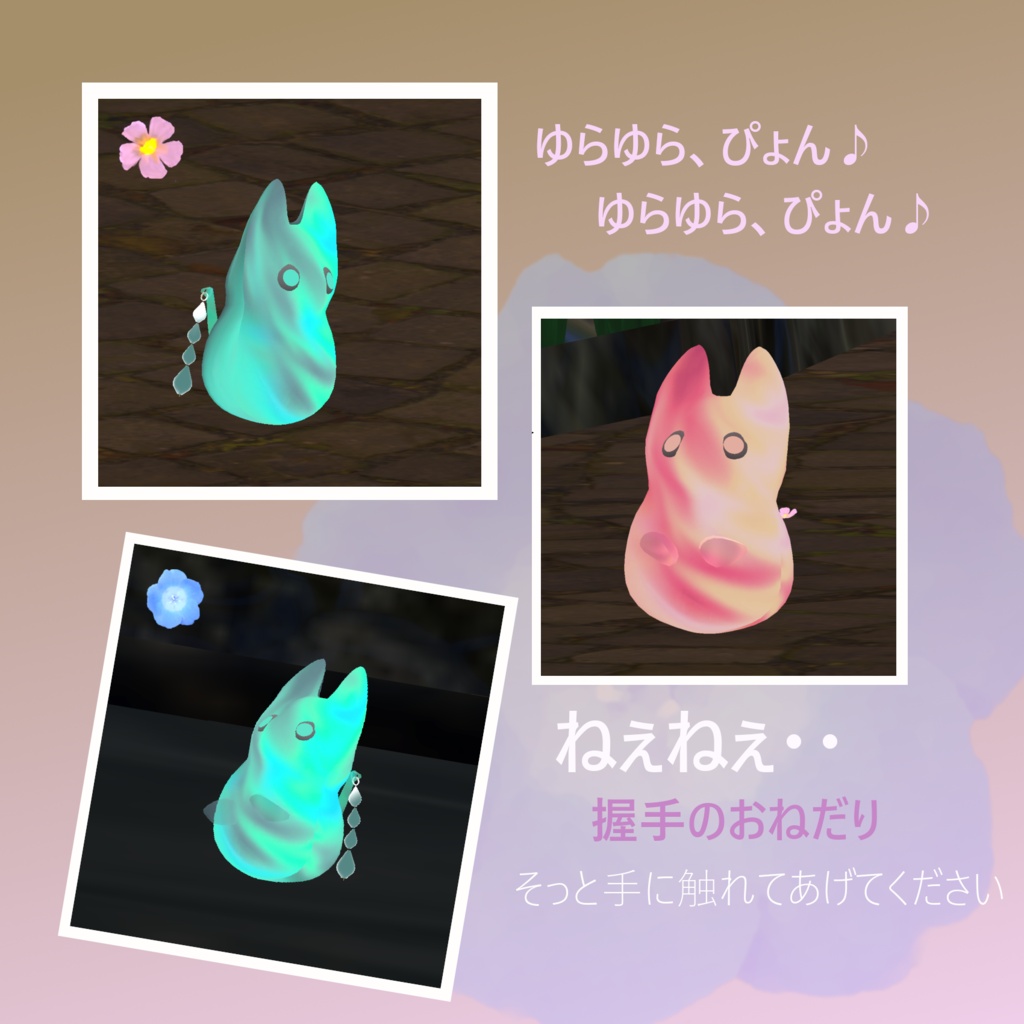 【無料】【VRChatワールド専用NPCマスコット】不思議の Louie (ルーイ)